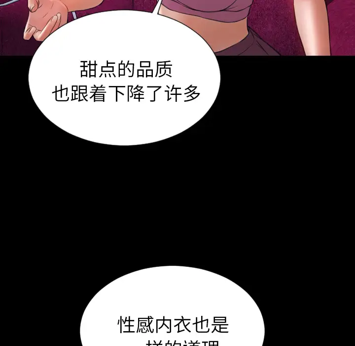 S商店的她[顶通]韩漫全集-第24话无删减无遮挡章节图片 