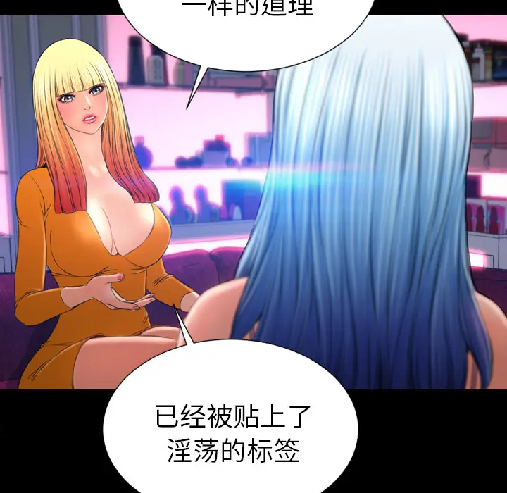 S商店的她[顶通]韩漫全集-第24话无删减无遮挡章节图片 