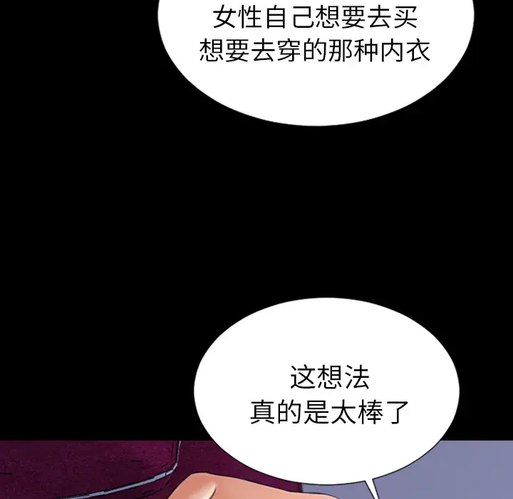 S商店的她[顶通]韩漫全集-第24话无删减无遮挡章节图片 