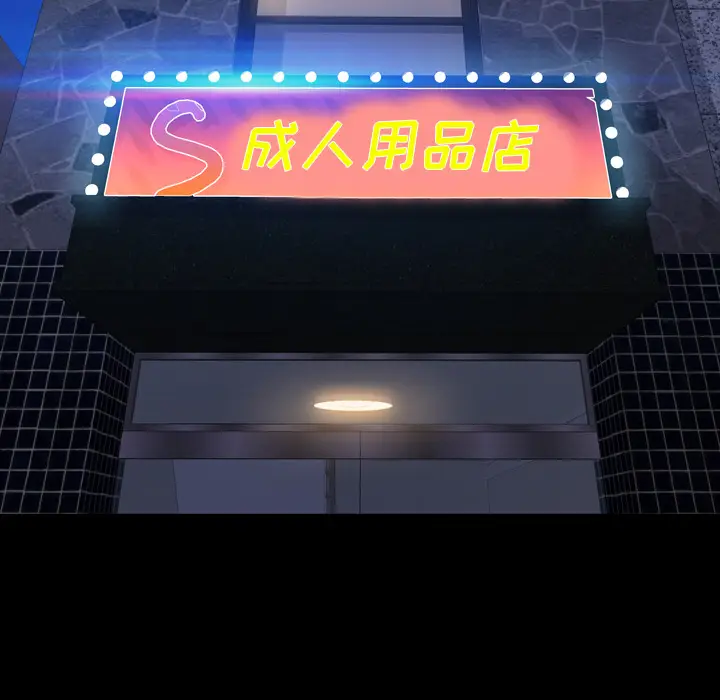 S商店的她[顶通]韩漫全集-第24话无删减无遮挡章节图片 