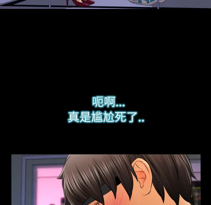 S商店的她[顶通]韩漫全集-第24话无删减无遮挡章节图片 