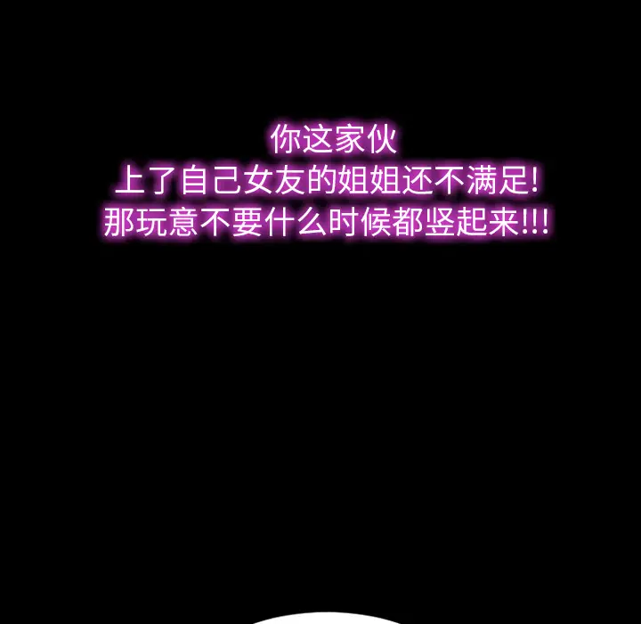 S商店的她[顶通]韩漫全集-第24话无删减无遮挡章节图片 