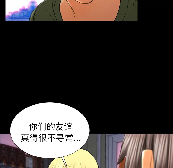 S商店的她[顶通]韩漫全集-第24话无删减无遮挡章节图片 