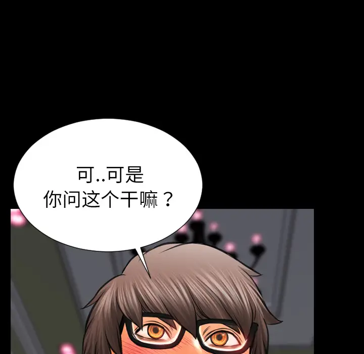 S商店的她[顶通]韩漫全集-第24话无删减无遮挡章节图片 