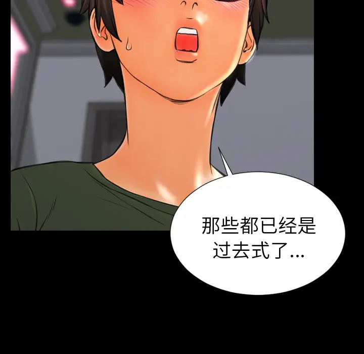 S商店的她[顶通]韩漫全集-第24话无删减无遮挡章节图片 