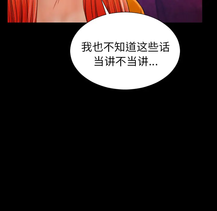 S商店的她[顶通]韩漫全集-第24话无删减无遮挡章节图片 