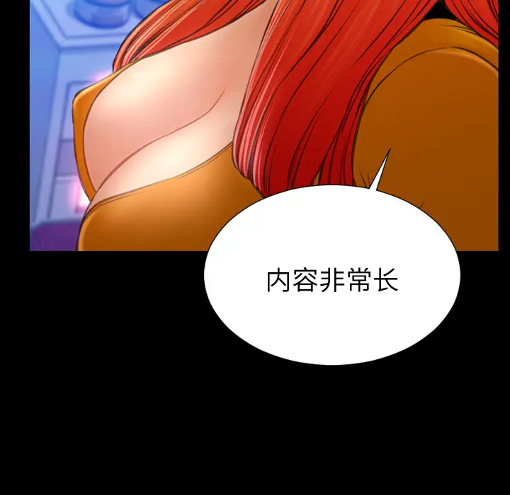 S商店的她[顶通]韩漫全集-第24话无删减无遮挡章节图片 
