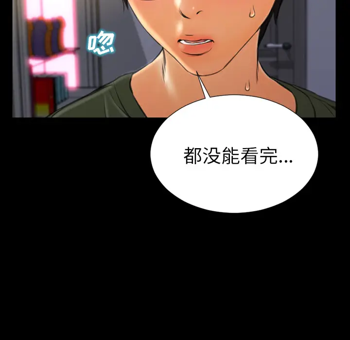 S商店的她[顶通]韩漫全集-第24话无删减无遮挡章节图片 