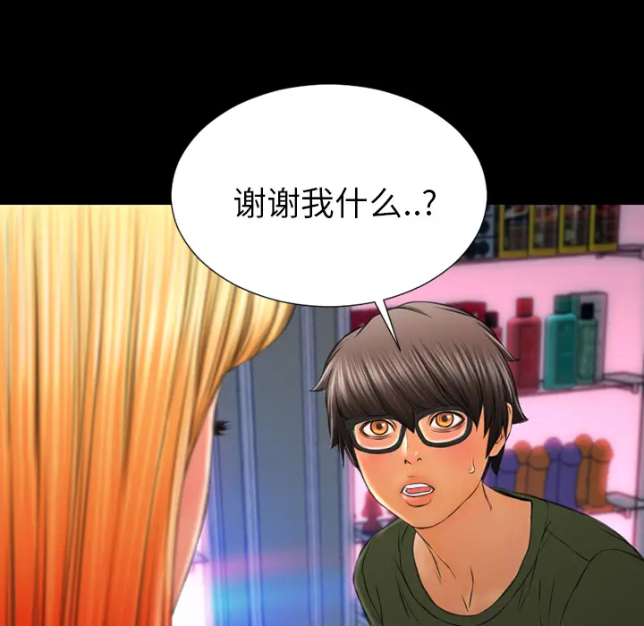 S商店的她[顶通]韩漫全集-第24话无删减无遮挡章节图片 