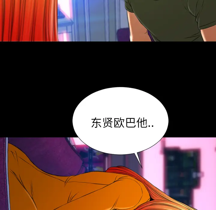 S商店的她[顶通]韩漫全集-第24话无删减无遮挡章节图片 