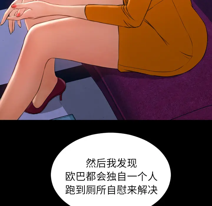 S商店的她[顶通]韩漫全集-第24话无删减无遮挡章节图片 