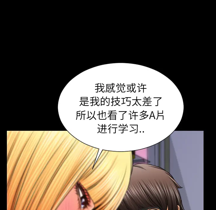 S商店的她[顶通]韩漫全集-第24话无删减无遮挡章节图片 
