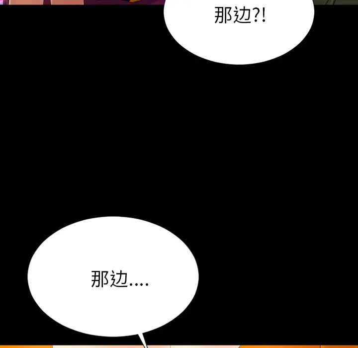 S商店的她[顶通]韩漫全集-第24话无删减无遮挡章节图片 