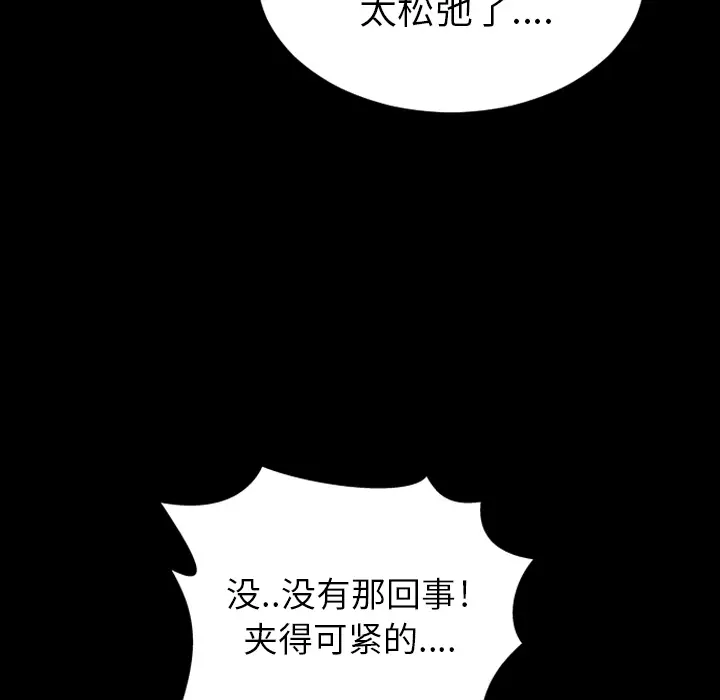 S商店的她[顶通]韩漫全集-第24话无删减无遮挡章节图片 