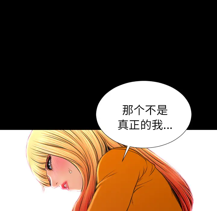 S商店的她[顶通]韩漫全集-第24话无删减无遮挡章节图片 