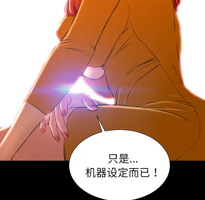 S商店的她[顶通]韩漫全集-第24话无删减无遮挡章节图片 
