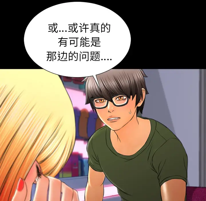 S商店的她[顶通]韩漫全集-第24话无删减无遮挡章节图片 