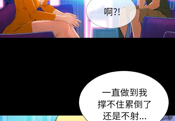 S商店的她[顶通]韩漫全集-第25话无删减无遮挡章节图片 