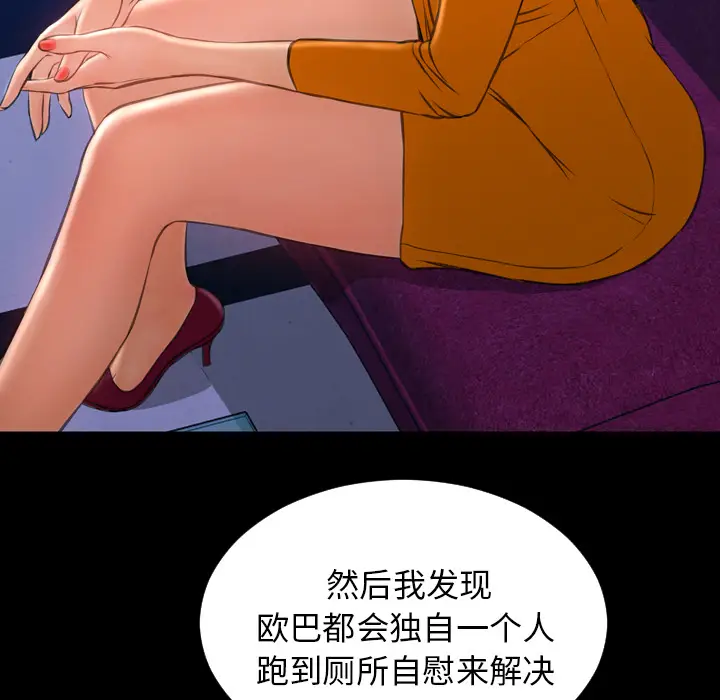 S商店的她[顶通]韩漫全集-第25话无删减无遮挡章节图片 