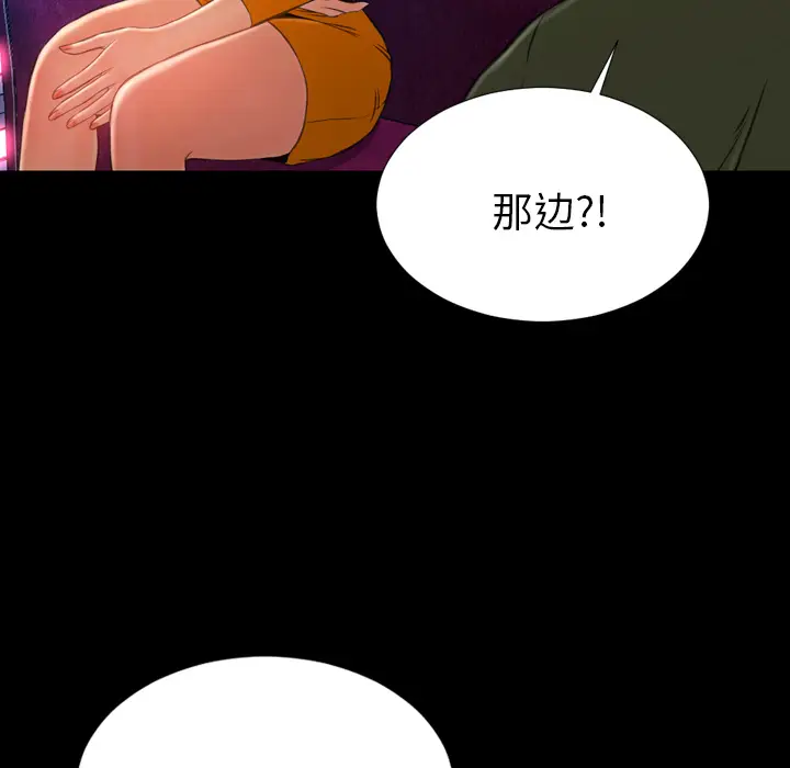 S商店的她[顶通]韩漫全集-第25话无删减无遮挡章节图片 