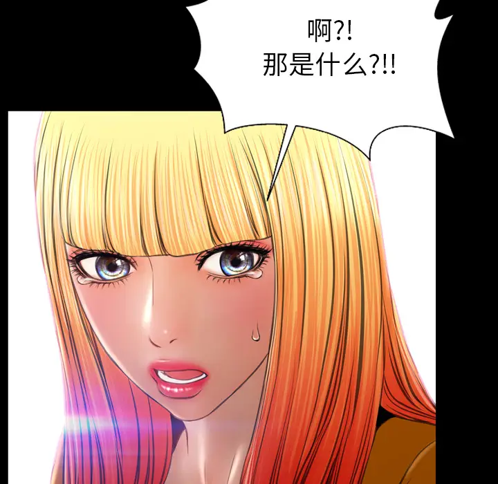 S商店的她[顶通]韩漫全集-第25话无删减无遮挡章节图片 
