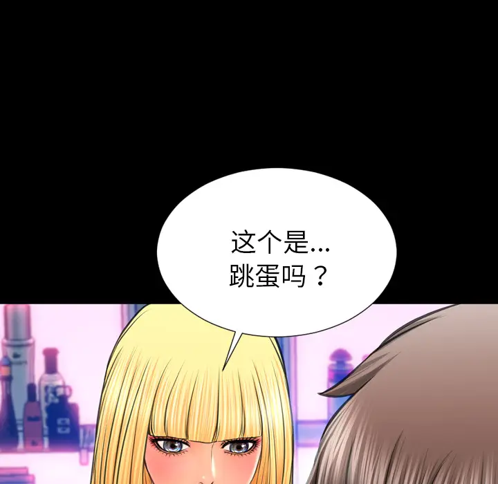 S商店的她[顶通]韩漫全集-第25话无删减无遮挡章节图片 