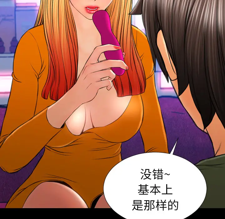 S商店的她[顶通]韩漫全集-第25话无删减无遮挡章节图片 