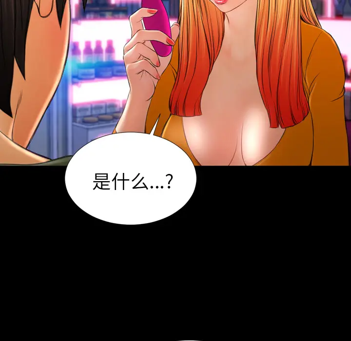 S商店的她[顶通]韩漫全集-第25话无删减无遮挡章节图片 