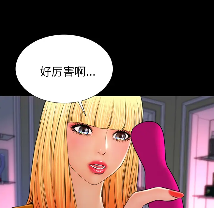 S商店的她[顶通]韩漫全集-第25话无删减无遮挡章节图片 