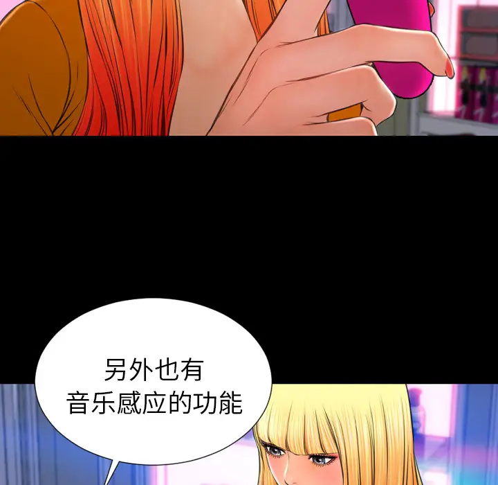 S商店的她[顶通]韩漫全集-第25话无删减无遮挡章节图片 