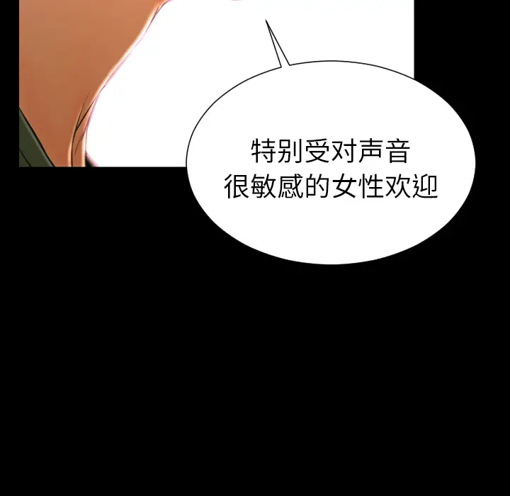 S商店的她[顶通]韩漫全集-第25话无删减无遮挡章节图片 