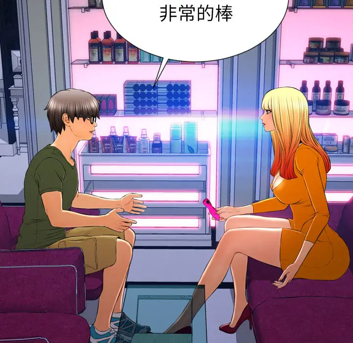 S商店的她[顶通]韩漫全集-第25话无删减无遮挡章节图片 
