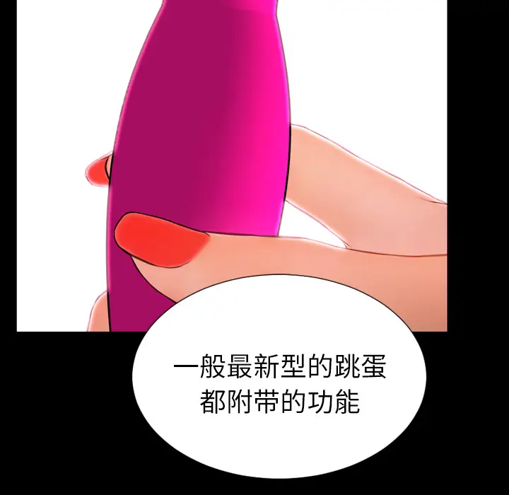 S商店的她[顶通]韩漫全集-第25话无删减无遮挡章节图片 