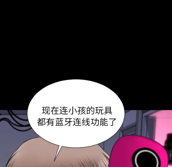 S商店的她[顶通]韩漫全集-第25话无删减无遮挡章节图片 