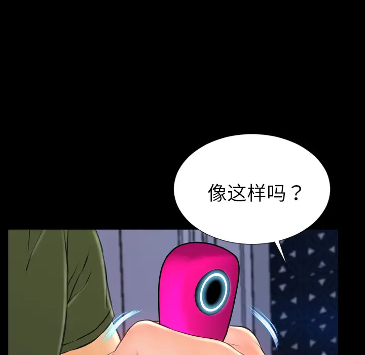 S商店的她[顶通]韩漫全集-第25话无删减无遮挡章节图片 