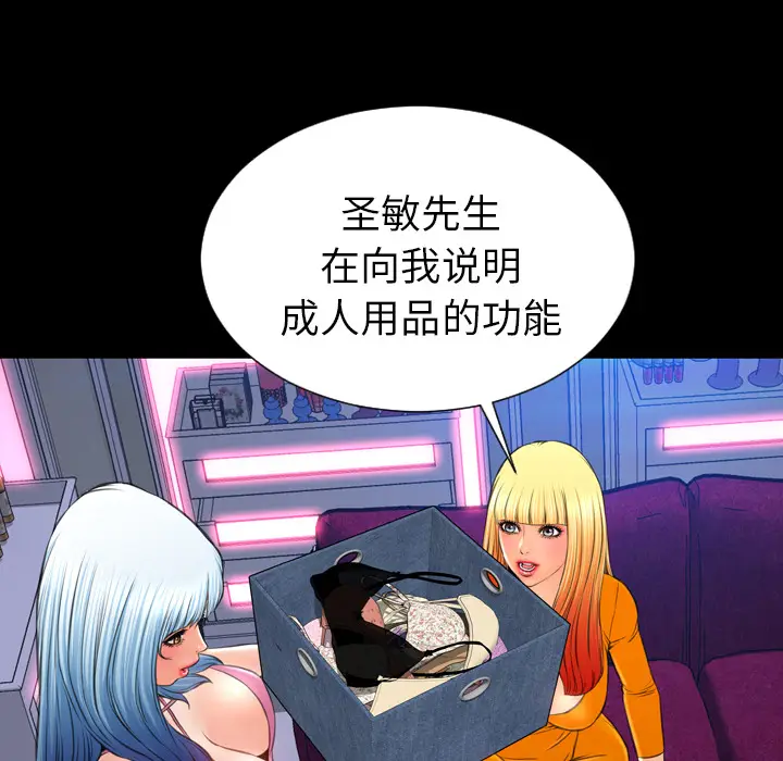 S商店的她[顶通]韩漫全集-第25话无删减无遮挡章节图片 