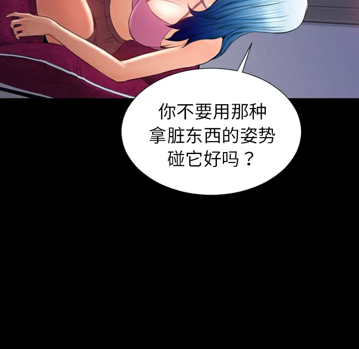 S商店的她[顶通]韩漫全集-第25话无删减无遮挡章节图片 