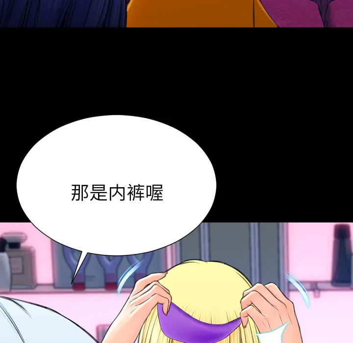 S商店的她[顶通]韩漫全集-第25话无删减无遮挡章节图片 