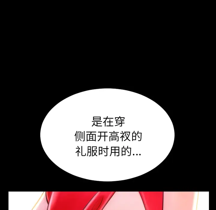 S商店的她[顶通]韩漫全集-第25话无删减无遮挡章节图片 