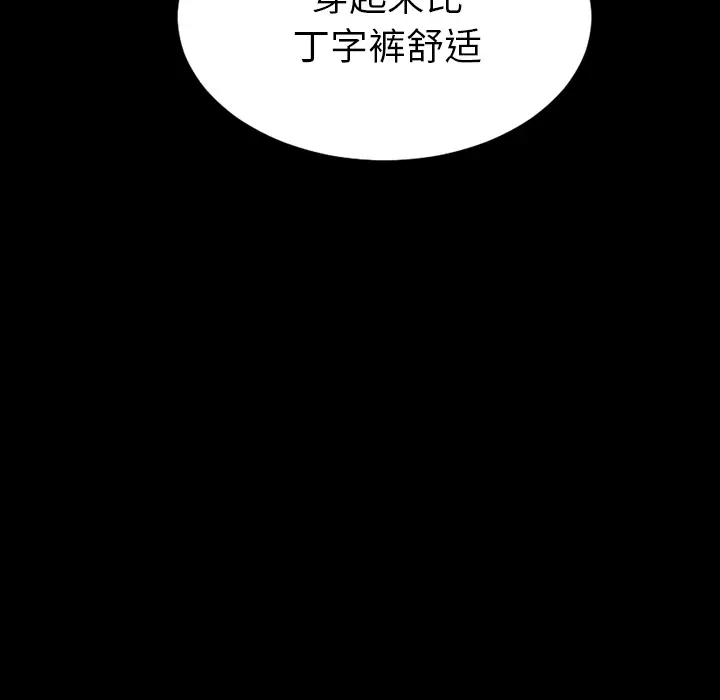 S商店的她[顶通]韩漫全集-第25话无删减无遮挡章节图片 