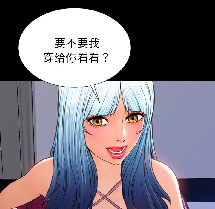S商店的她[顶通]韩漫全集-第25话无删减无遮挡章节图片 