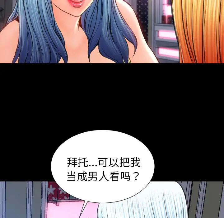 S商店的她[顶通]韩漫全集-第25话无删减无遮挡章节图片 