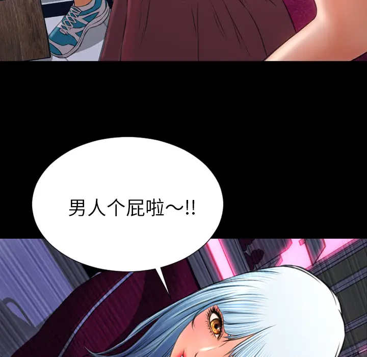 S商店的她[顶通]韩漫全集-第25话无删减无遮挡章节图片 