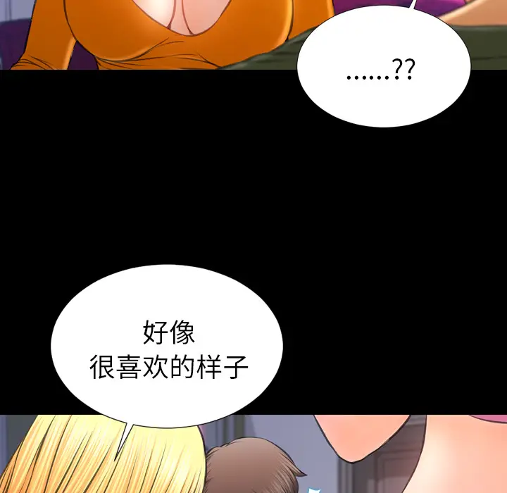 S商店的她[顶通]韩漫全集-第25话无删减无遮挡章节图片 
