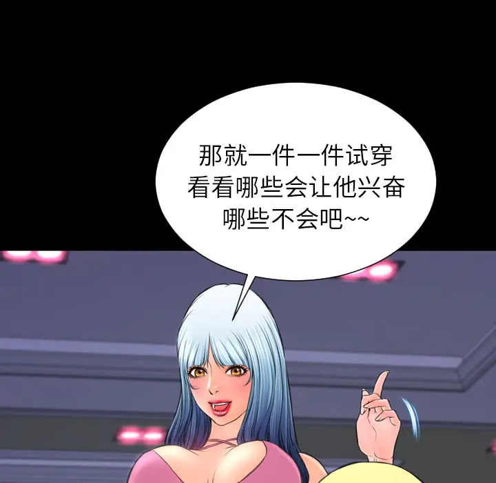 S商店的她[顶通]韩漫全集-第25话无删减无遮挡章节图片 