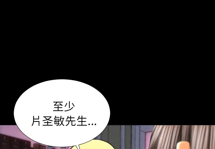 S商店的她[顶通]韩漫全集-第26话无删减无遮挡章节图片 