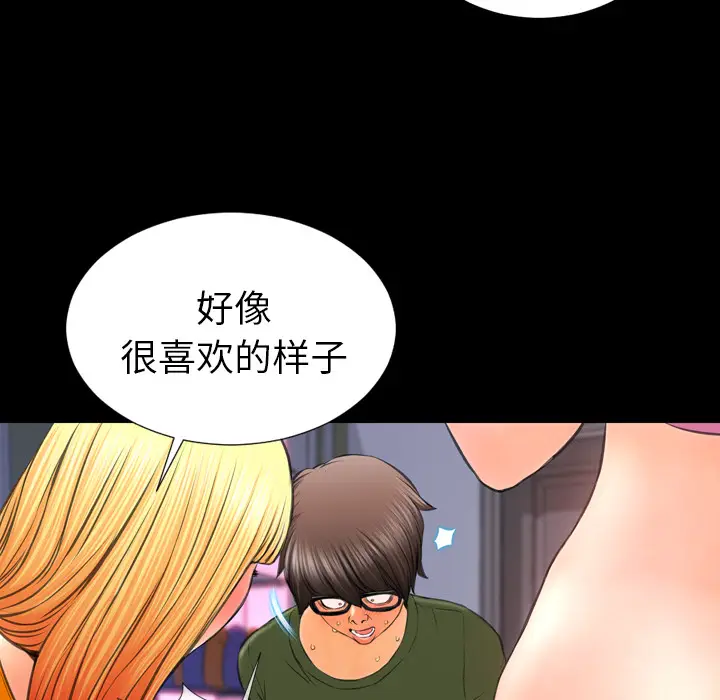 S商店的她[顶通]韩漫全集-第26话无删减无遮挡章节图片 