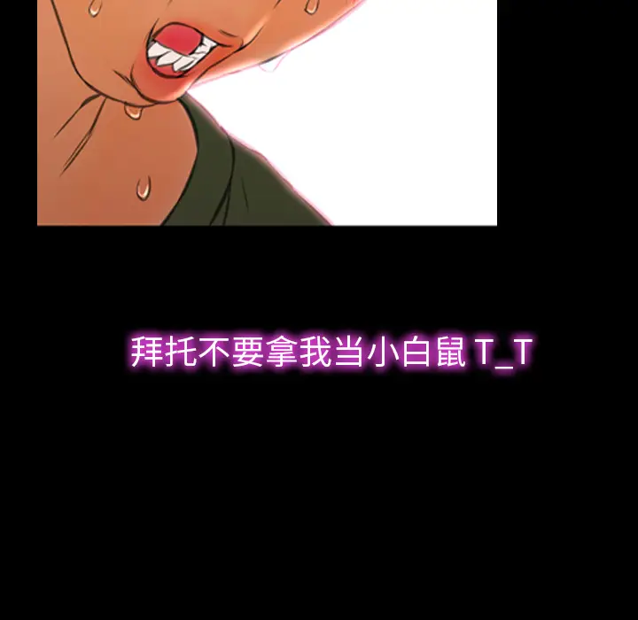 S商店的她[顶通]韩漫全集-第26话无删减无遮挡章节图片 