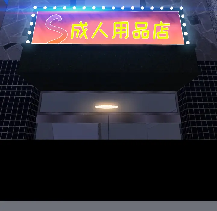 S商店的她[顶通]韩漫全集-第26话无删减无遮挡章节图片 