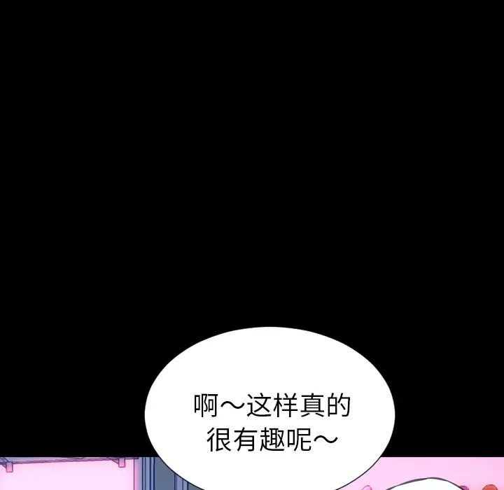 S商店的她[顶通]韩漫全集-第26话无删减无遮挡章节图片 